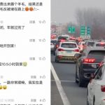 農曆新年︱假期最後一日遊客趕回家 網民呻:4小時車程變10.5小時