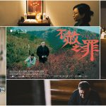 【新戲速遞】黃秋生、蘇玉華領銜主演《不赦之罪》 溫哥華、多倫多放映會只映一場