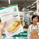 【黎太食谱】香滑忌廉西式浓汤 周打鱼汤