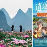 3‧15晚会︱¥199桂林六天游旅行团内幕 3日七个购物点 导游威胁唔买无住宿
