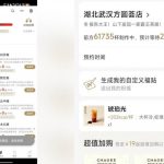 霸王茶姬︱系统现“0元购”1人买2997杯 网民不满赔兑换券奖励贪心