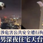 拍片吸粉|成都23岁男子深夜住宅天台跳伞 涉危害公共安全遭行拘|有片
