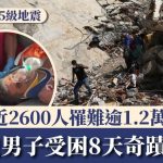 委内瑞拉7.5级地震|遇难人数逼近2600人、逾1.2万人受伤 43岁男子受困8天奇迹获救