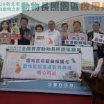 台首座动物“老人院”启用 认养享终身免费医疗