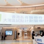 北上就医︱港人挤满深圳肿瘤科 治癌药价最平两折