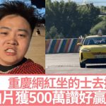 重庆网红李要得打的7日去拉萨 获1800万点赞赢¥50万文旅奖︱有片