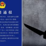 杭州27岁甜品店老板遭捅杀 54岁大叔落网动机不明