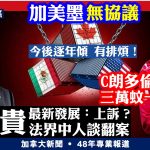 7月2日焦点新闻 (A1电台YouTube频道)