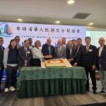 卑诗华人租务及分契协会成立 助华人避免物业纠纷