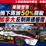 8月14日焦点新闻 (A1电台YouTube频道)
