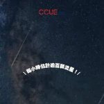 英仙座流星雨周三晚高峰 每小时或见逾百颗