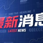 美加贸易协议谈判失败 周六午夜起征收50%关税
