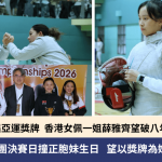 挑战杯剑击锦标赛|女花主力符妤名伤愈复出 对出战亚运感乐观