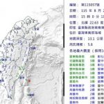 游台注意︱台湾东南部海域现5.8级地震 新北捷运4线暂时停驶