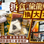 无锡山姆︱缺德大妈拆盒“偷龙转凤”换大个水果 网民吁入会前先考试︱有片