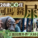 95后硕士任职河马“铲屎官” 日铲500斤粪洗两次澡直言很踏实