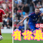 专栏 苏哈仔│劳基梳尔你是最好的