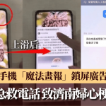 荣耀手机|“魔法画报”阻求救致母亡 舆情发酵后家属改口称“误解”