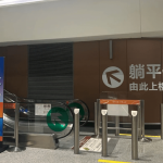 北京大兴机场7周年推新服务 20元可“躺平”过夜