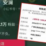 廣西水災︱網紅疑詐捐百萬實付¥1 律師:可起訴要求兌現