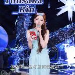 廈門林志玲︱迅猛龍特蕾莎開答謝會 揭富婆「可樂」5年打賞¥6000萬