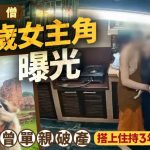 泰国淫僧|47岁女主角曾是名校啦啦队校花 单亲破产搭上住持3年暴富