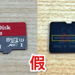 真假SD卡|日本“山寨”记忆卡泛滥 涉容量造假、仿冒商标