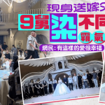 彩虹舅舅团︱河南女出嫁9舅列阵婚宴 个个头发不同色成焦点︱有片