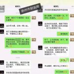 官員疑涉權色交易 不雅聊天記錄曝光