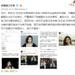 张靓颖发声明 这些人必须付法律责任