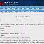 中国发行面额2000元的硬币 长这样!