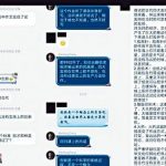 副教授称”四大发明“落后 被大学停职两年