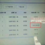 吃了4碗面,付了1001264元!网友评论亮了