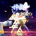 跨年晚会收视率排名出炉!湖南卫视第一央视第二