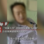 北京疫情首例確診患者 “西成大爺”病情好轉 網友卻說…