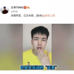 學位被撤繼父被罰 仝卓發文告別湖南台:後會有期