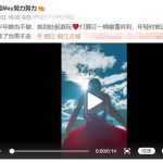 依旧有钱!郭美美高调公开恋情 自曝要买敞篷宾利