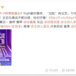 央视跨年阵容官宣 李宇春吴亦凡杨幂等加盟