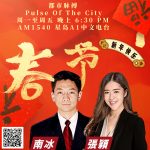 南冰和张颖 谈多伦多及皮尔区疫苗接种地点名单;加拿大华裔女子被电话诈骗34万等焦点